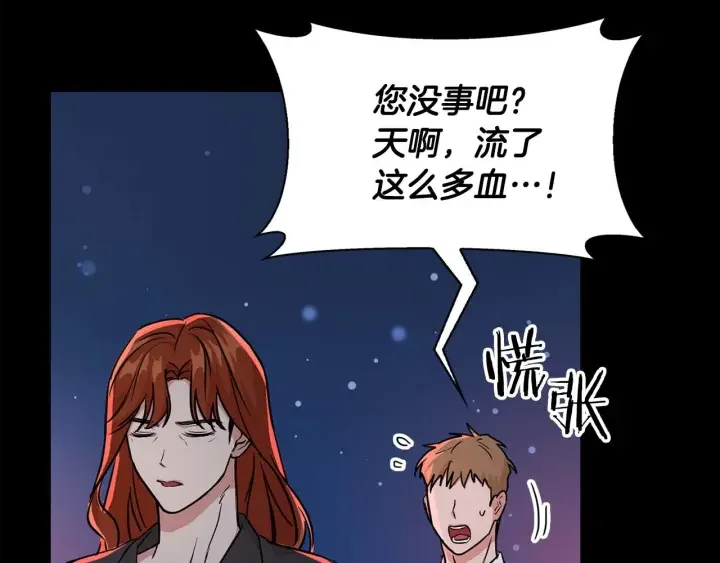 顶级猎物 第65话 屠杀 第67页