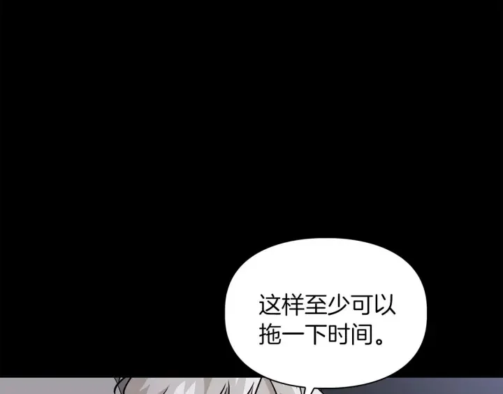 顶级猎物 第65话 屠杀 第18页