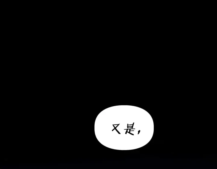 顶级猎物 第65话 屠杀 第161页