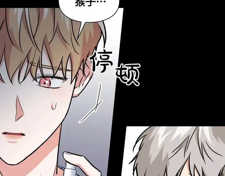 顶级猎物 第65话 屠杀 第44页