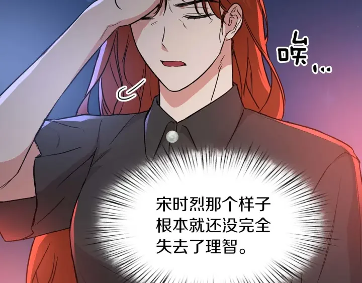 顶级猎物 第65话 屠杀 第82页
