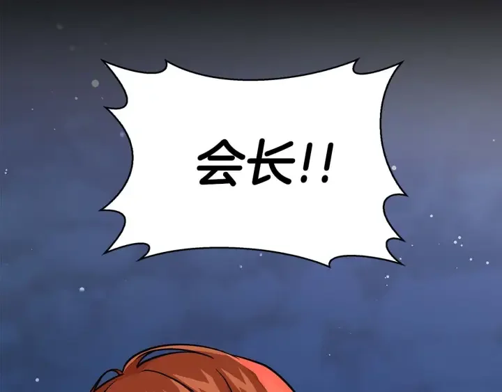 顶级猎物 第65话 屠杀 第63页