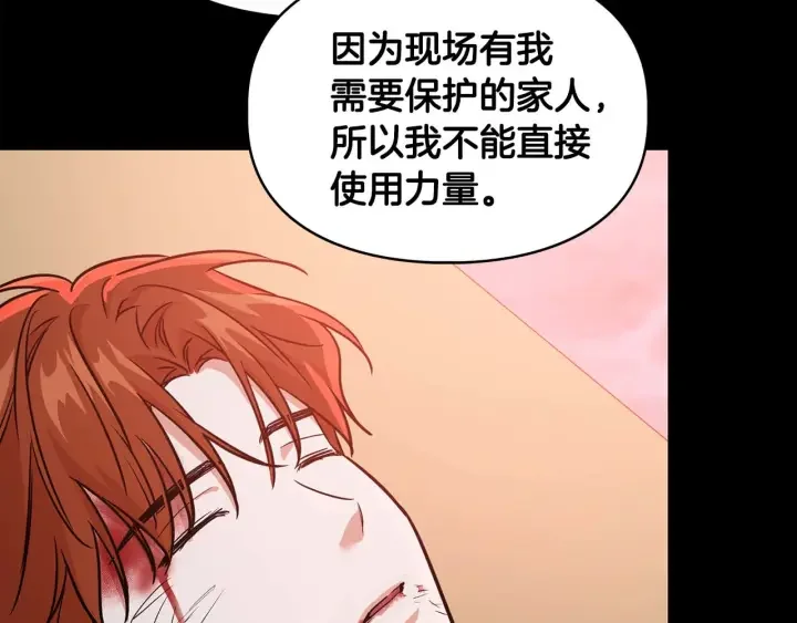 顶级猎物 第65话 屠杀 第76页