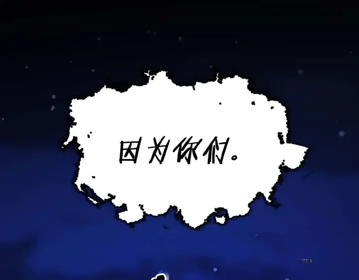 顶级猎物 第65话 屠杀 第162页