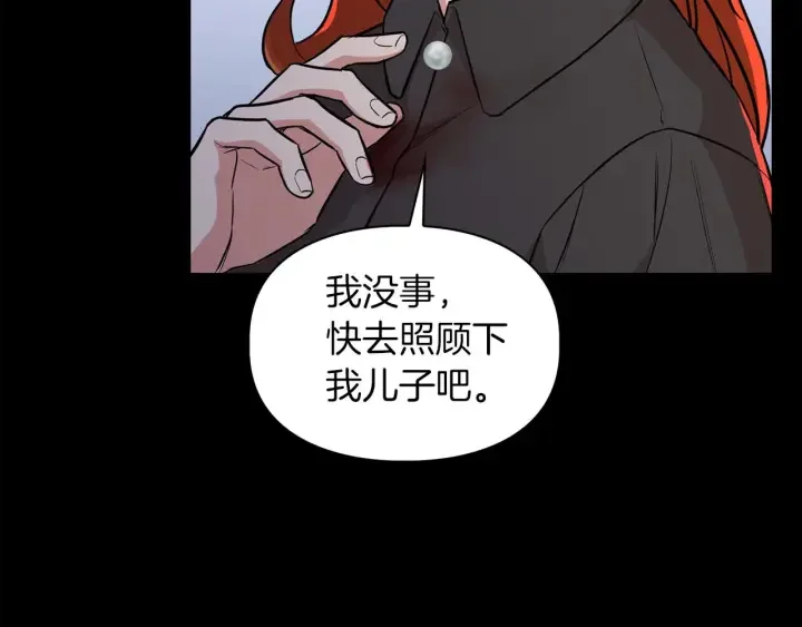 顶级猎物 第65话 屠杀 第70页