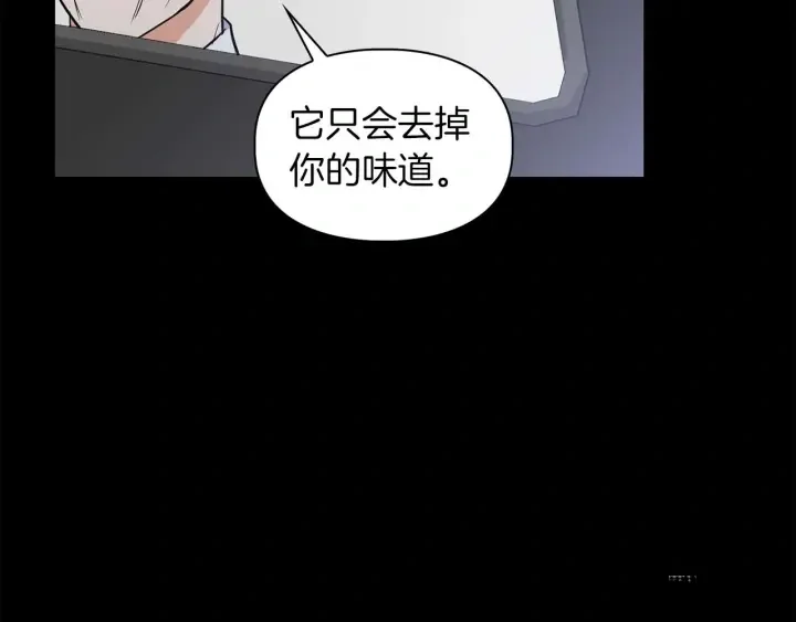 顶级猎物 第65话 屠杀 第15页