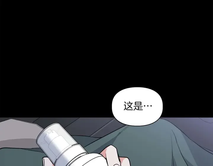 顶级猎物 第65话 屠杀 第12页