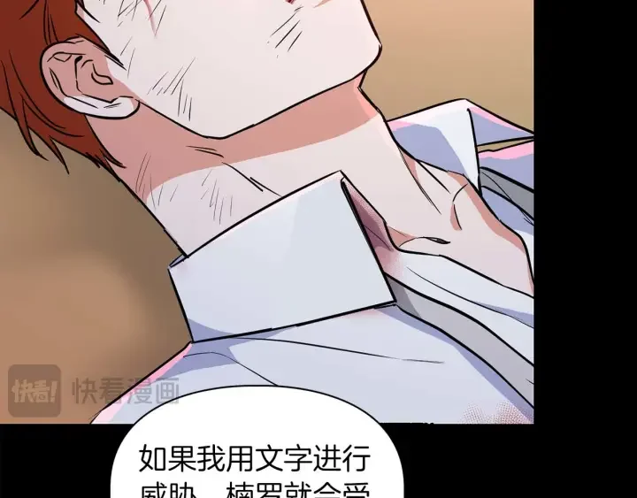 顶级猎物 第65话 屠杀 第77页