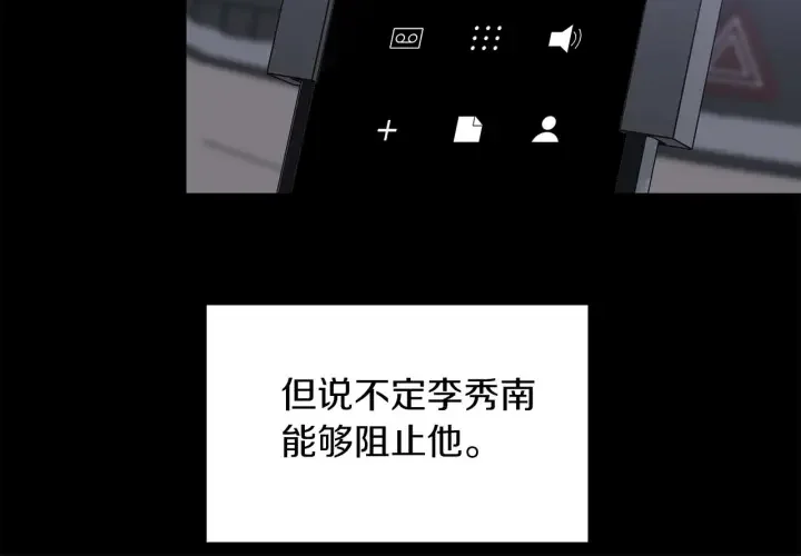 顶级猎物 第65话 屠杀 第42页