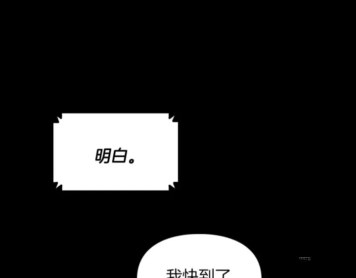 顶级猎物 第65话 屠杀 第49页