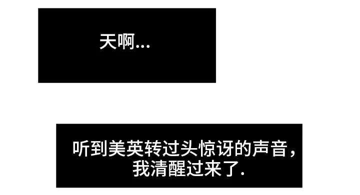 顺承 第35章：混乱 第1页