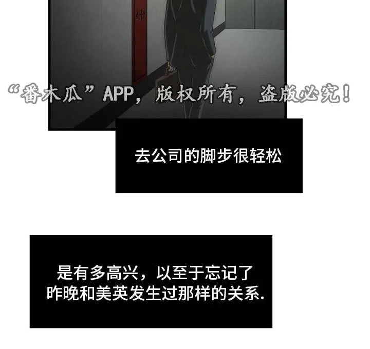 顺承 第35章：混乱 第16页