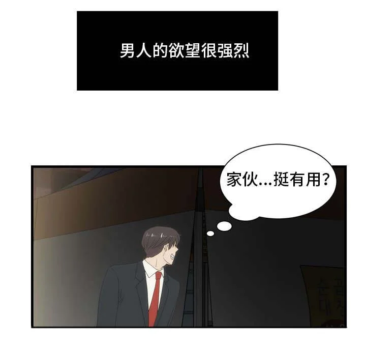 顺承 第35章：混乱 第10页