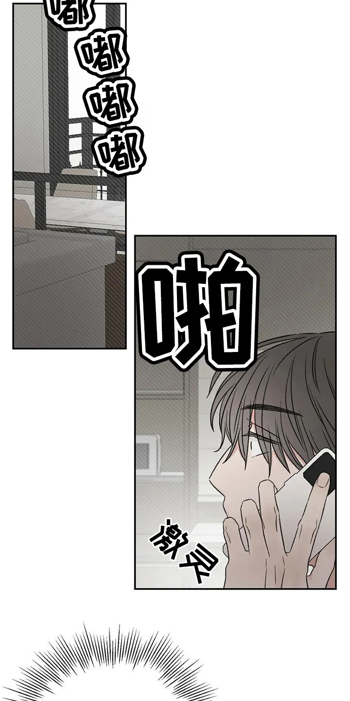 预料之外 第101章：不会出事吧 第4页