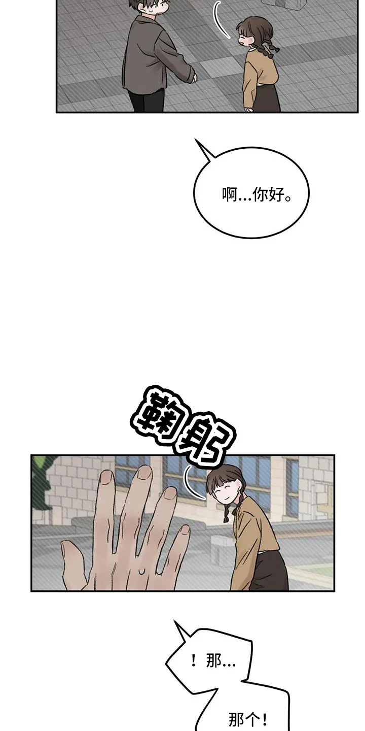 预料之外 第101章：不会出事吧 第23页