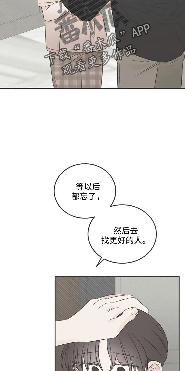 预料之外 第101章：不会出事吧 第10页