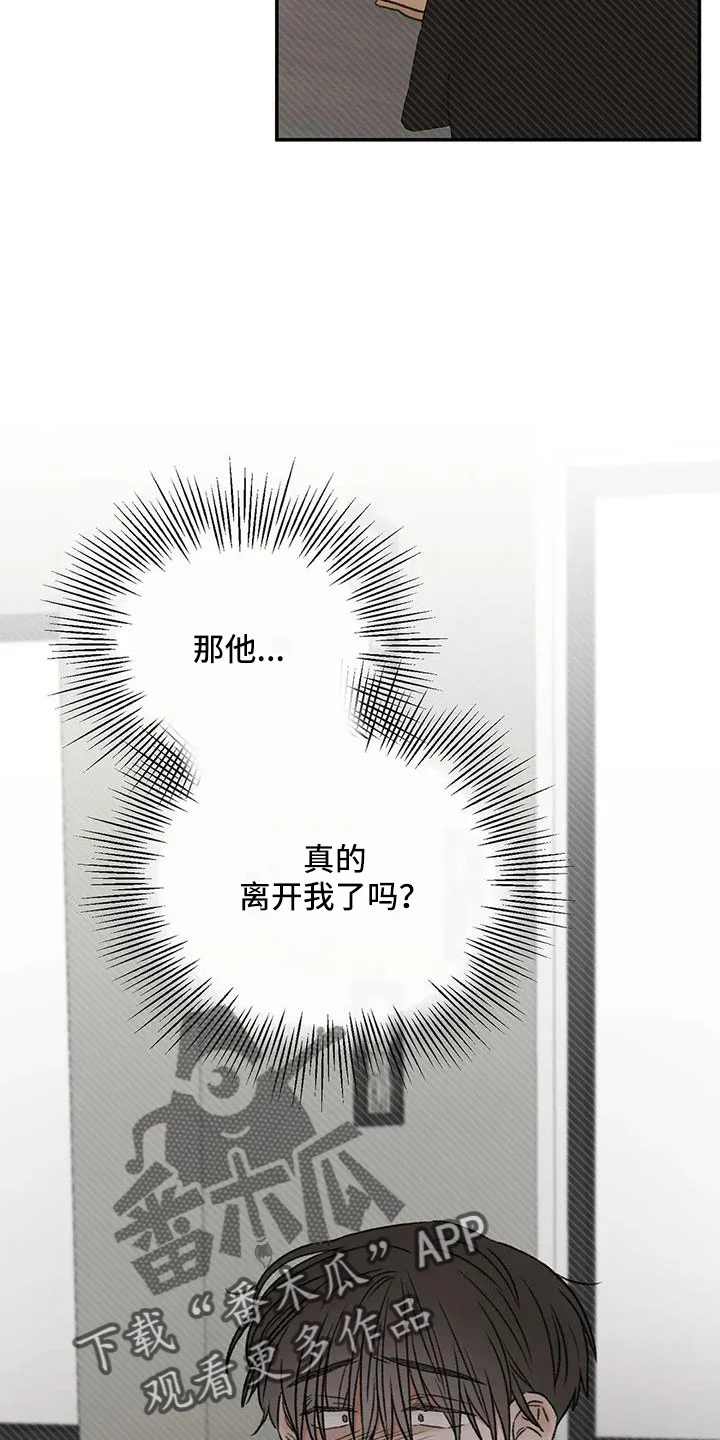 预料之外 第101章：不会出事吧 第7页