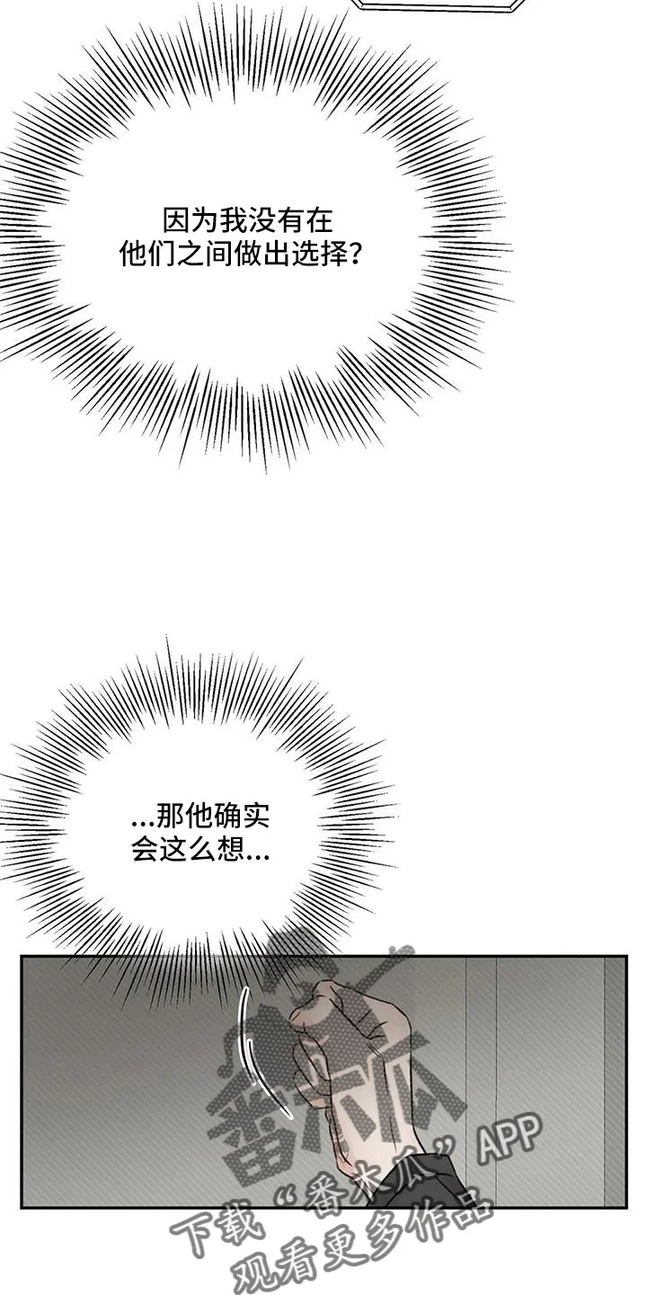 预料之外 第101章：不会出事吧 第14页