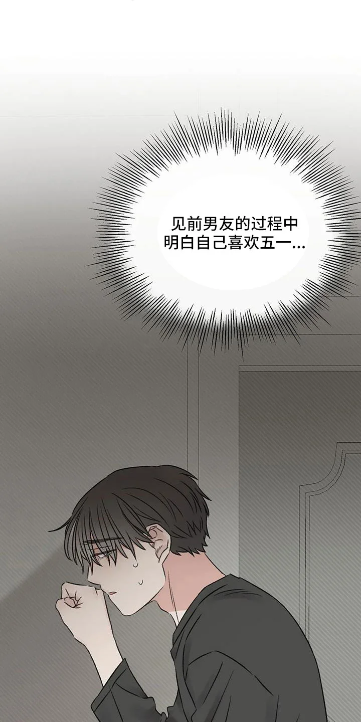 预料之外 第101章：不会出事吧 第15页