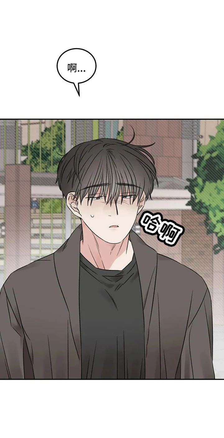 预料之外 第101章：不会出事吧 第25页