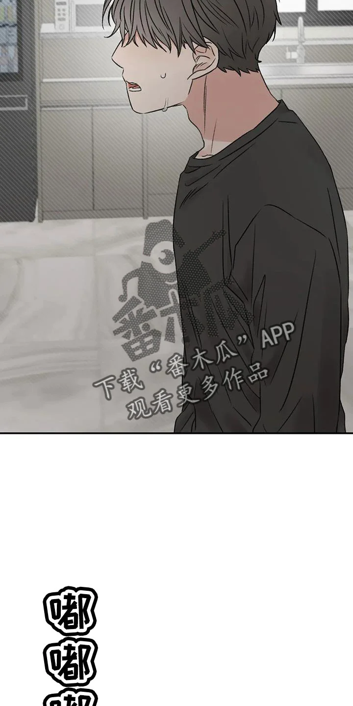 预料之外 第101章：不会出事吧 第3页