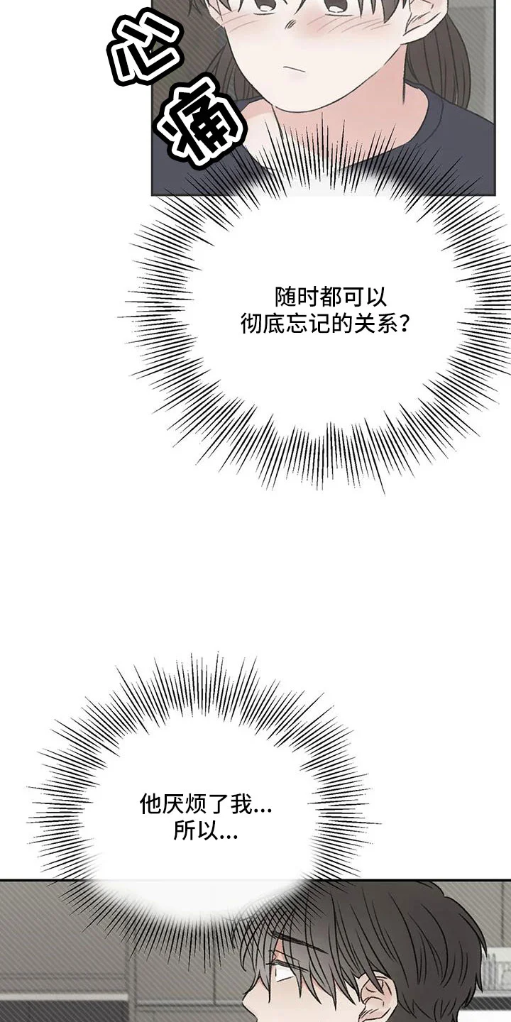 预料之外 第101章：不会出事吧 第11页