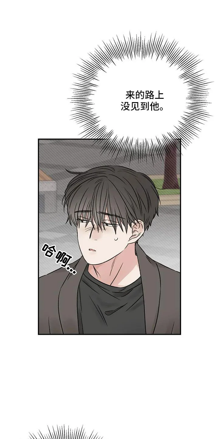 预料之外 第101章：不会出事吧 第21页