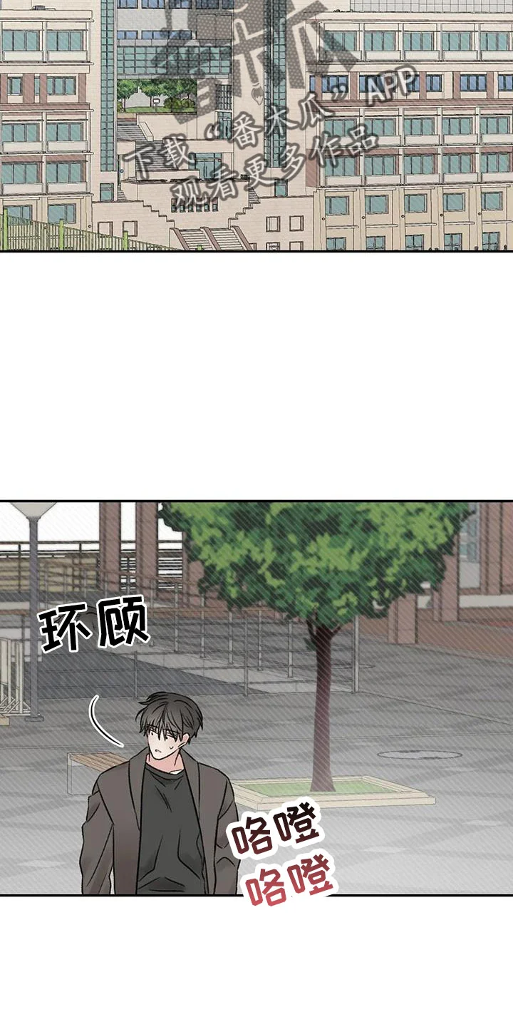 预料之外 第101章：不会出事吧 第20页