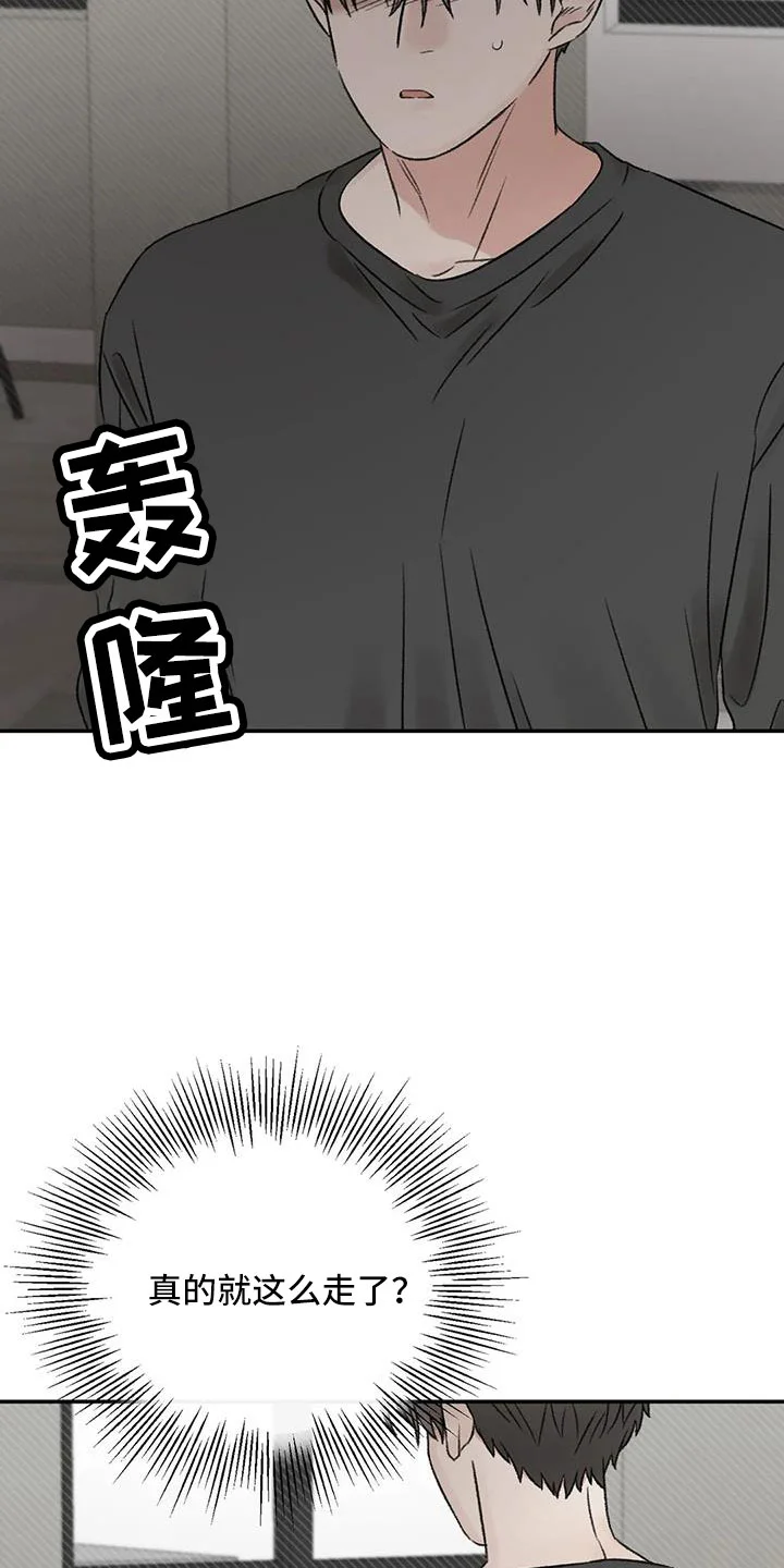 预料之外 第101章：不会出事吧 第8页