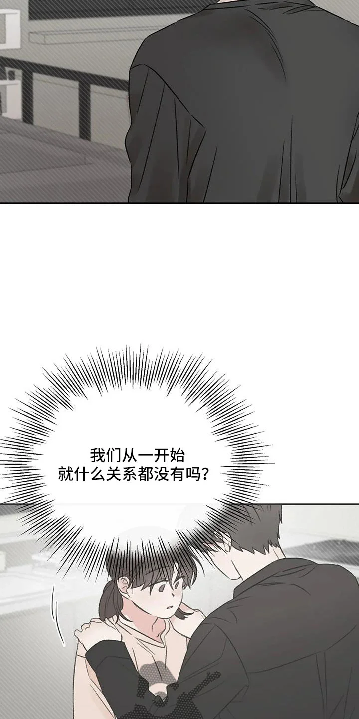 预料之外 第101章：不会出事吧 第9页