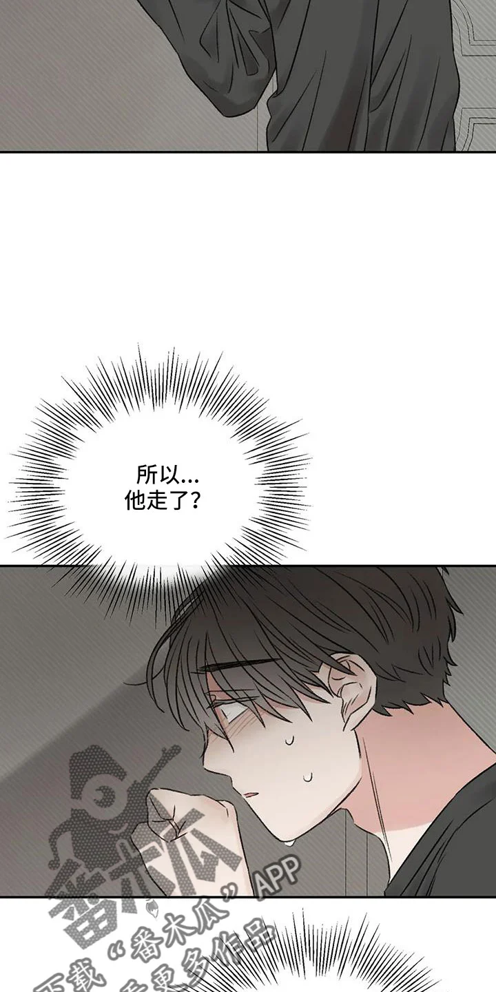 预料之外 第101章：不会出事吧 第16页