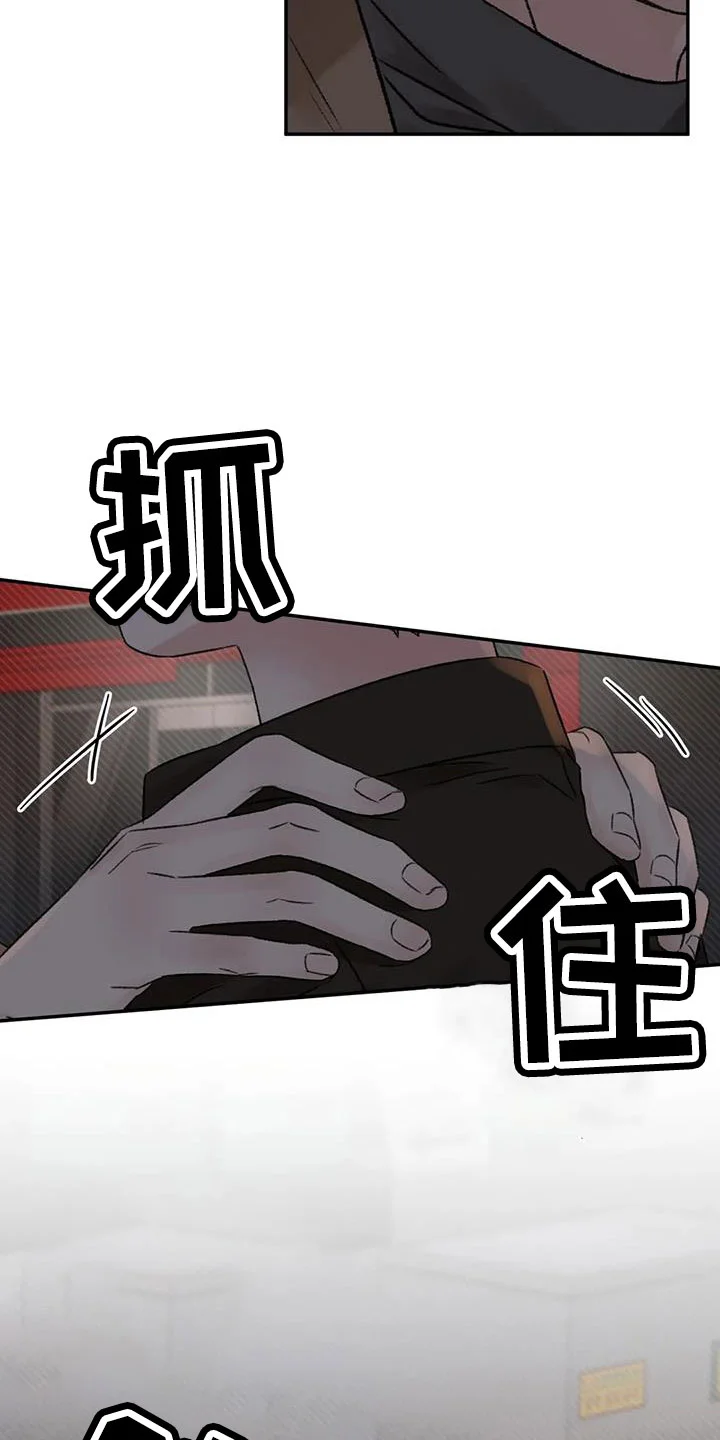 预料之外 第94章：是不是哭了 第36页