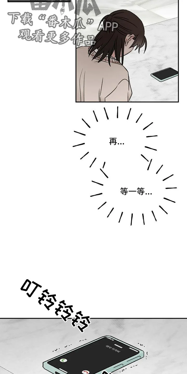 预料之外 第94章：是不是哭了 第27页