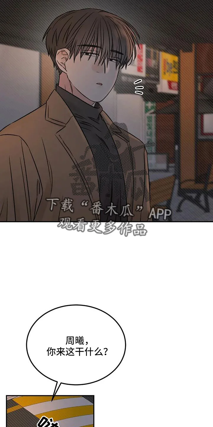 预料之外 第94章：是不是哭了 第32页