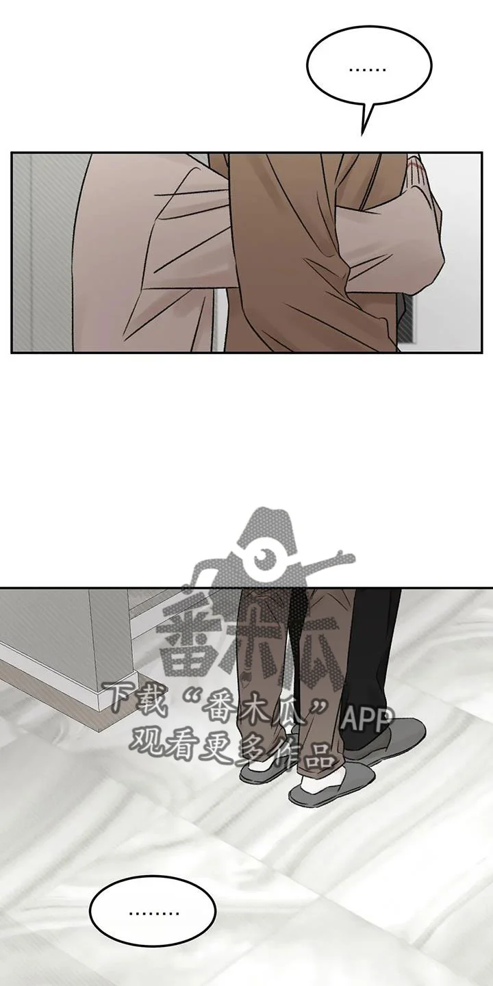 预料之外 第94章：是不是哭了 第18页