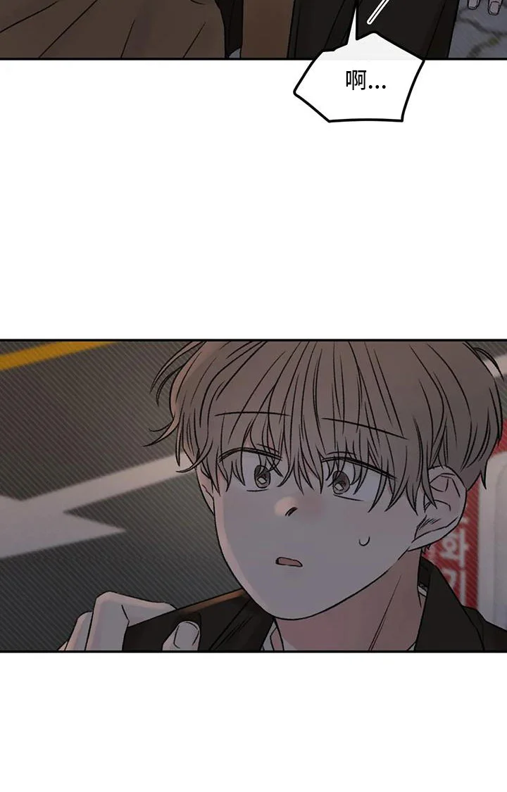 预料之外 第94章：是不是哭了 第38页