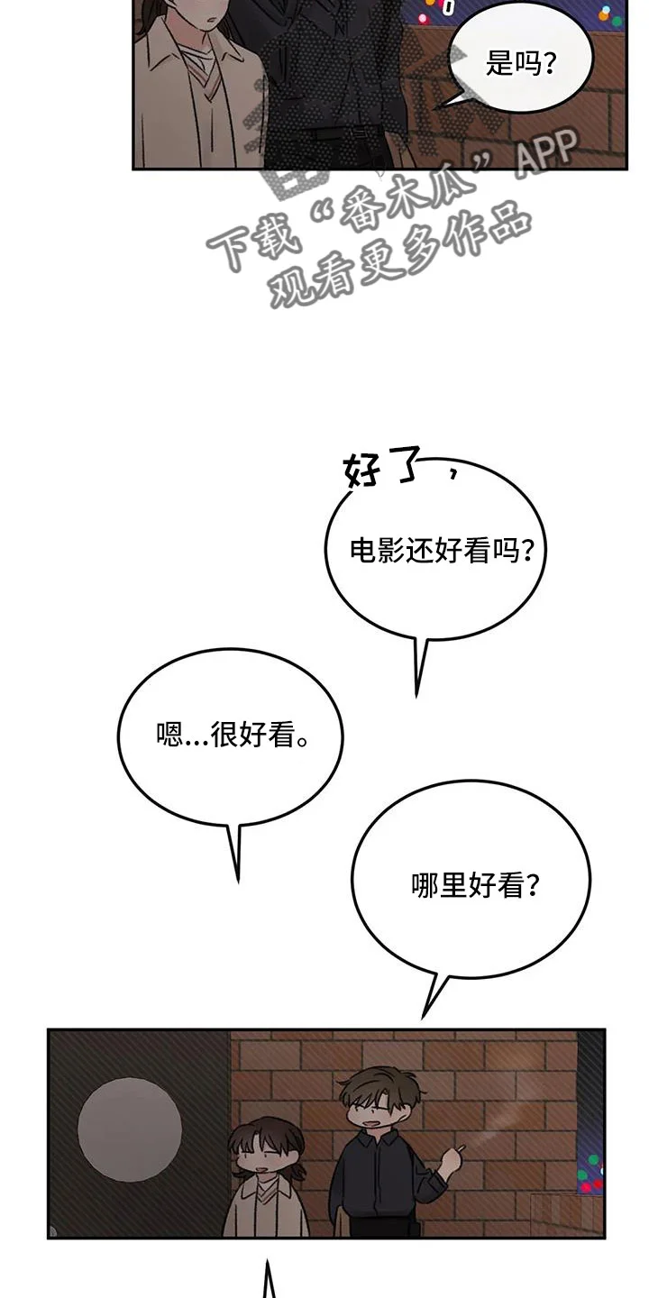 预料之外 第95章：想见他 第16页