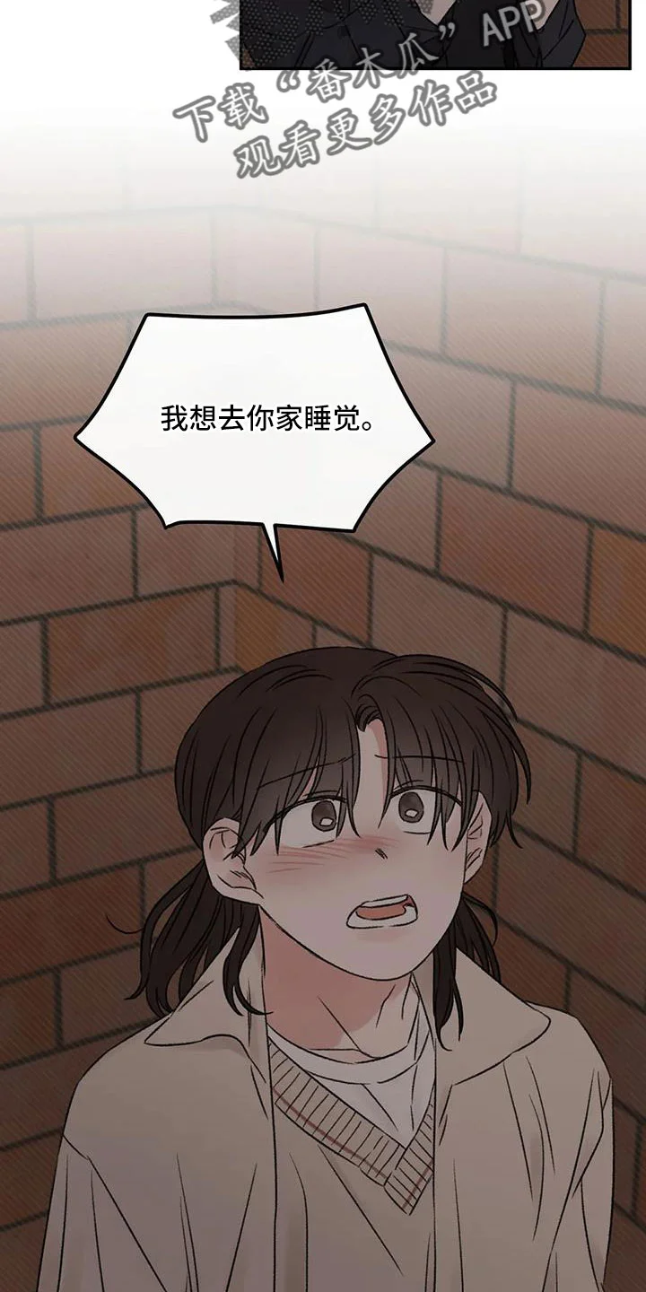预料之外 第95章：想见他 第20页