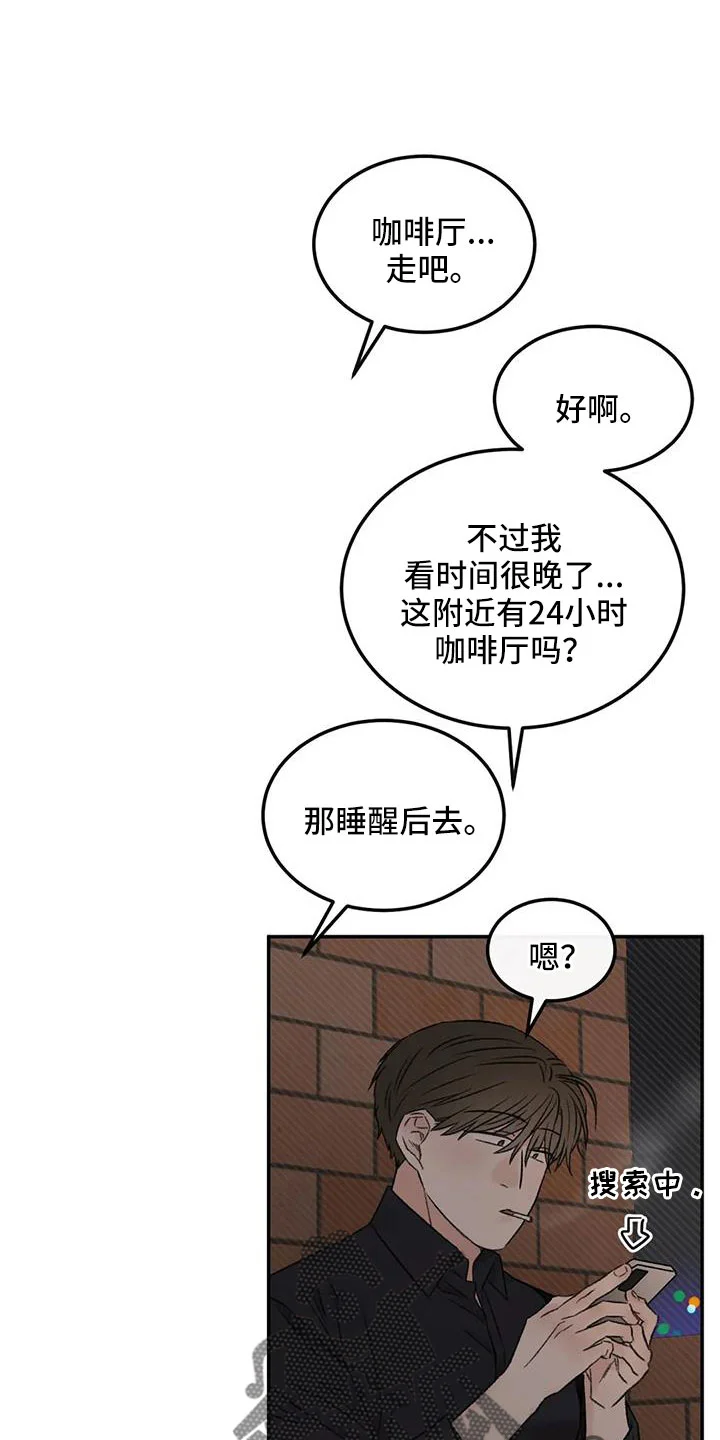 预料之外 第95章：想见他 第19页