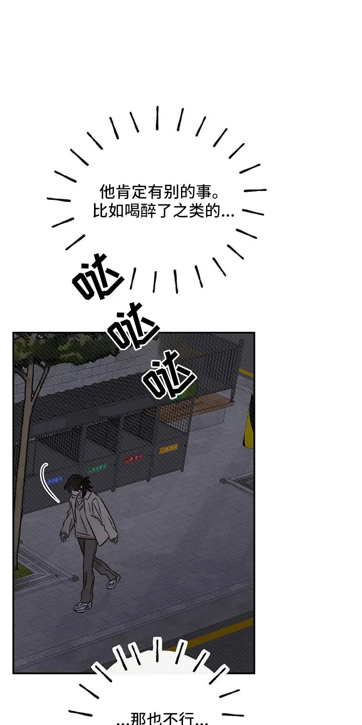预料之外 第95章：想见他 第27页