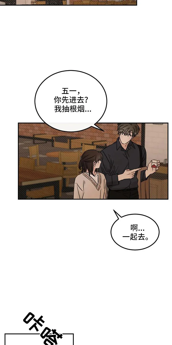 预料之外 第95章：想见他 第11页