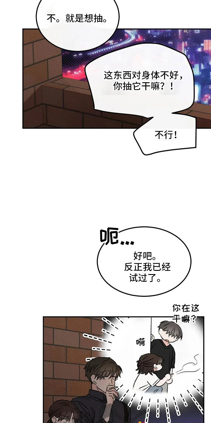 预料之外 第95章：想见他 第15页