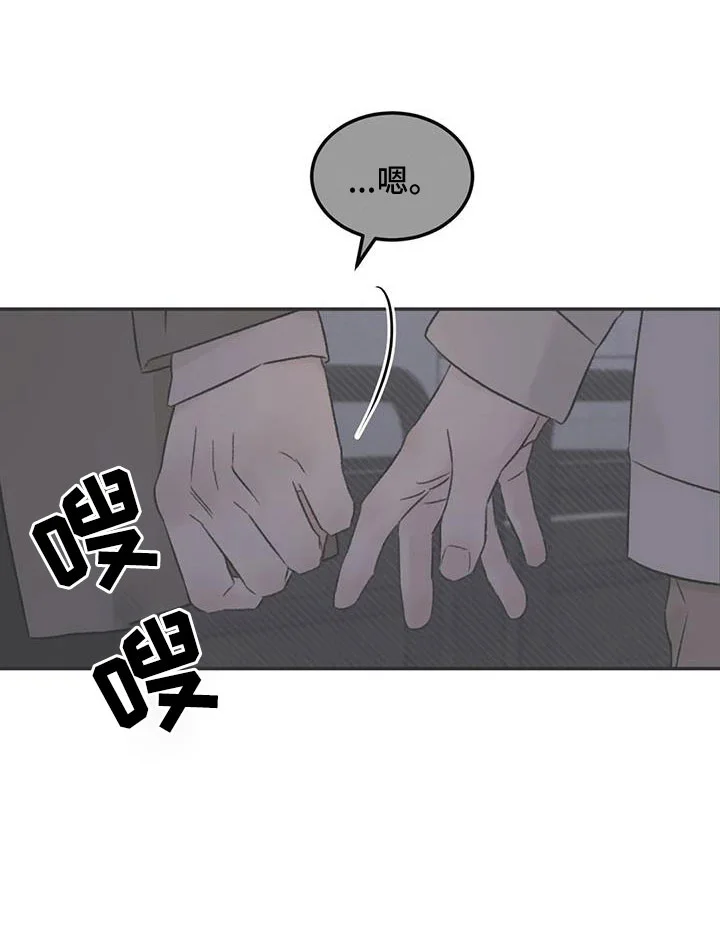 预料之外 第95章：想见他 第7页