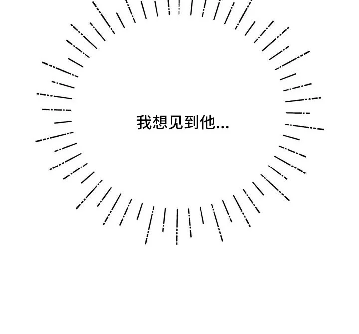 预料之外 第95章：想见他 第31页