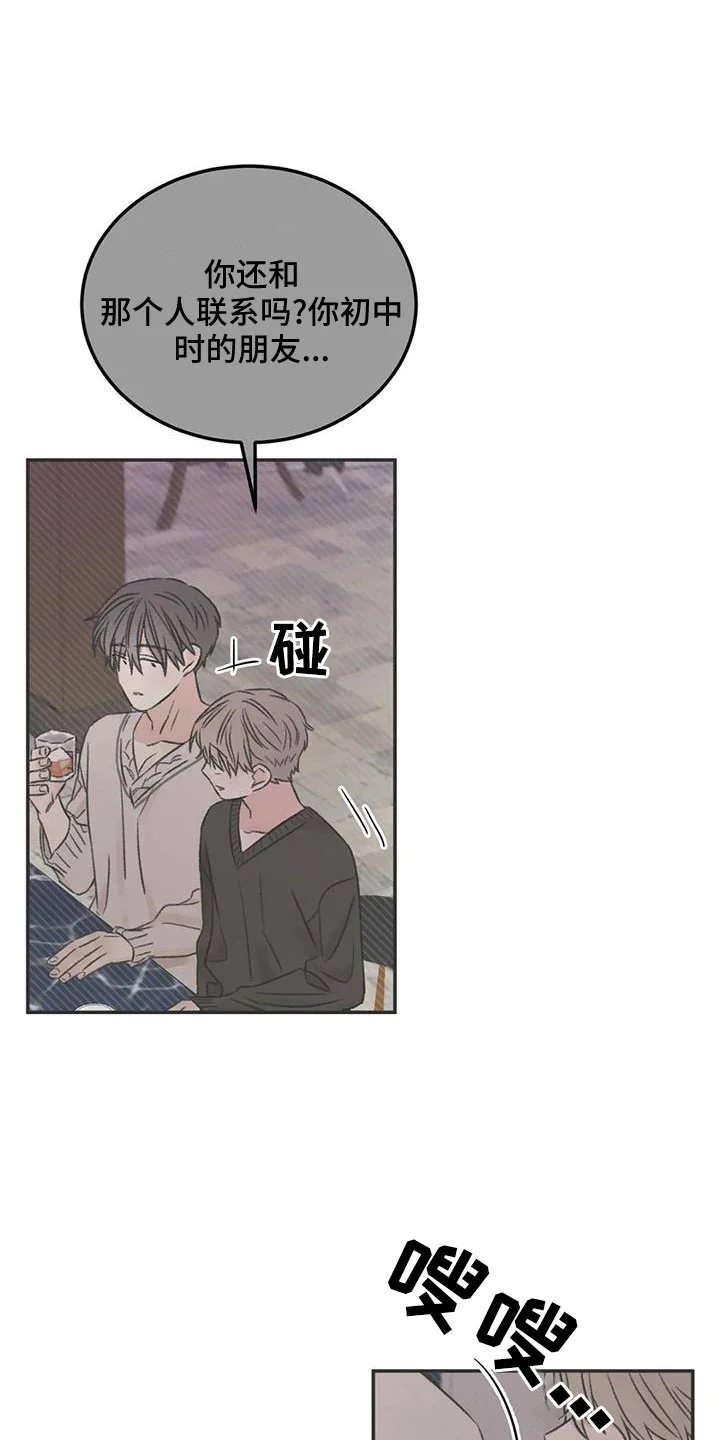 预料之外 第95章：想见他 第8页