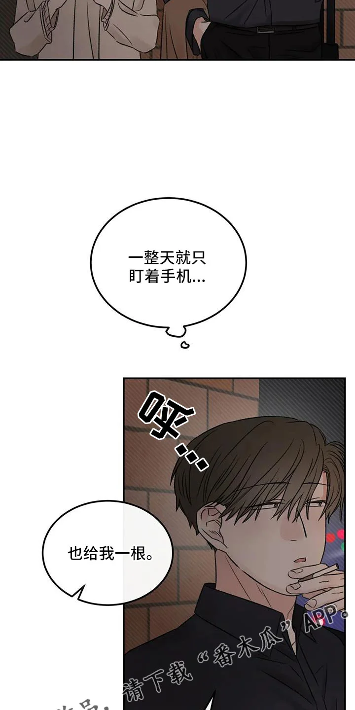 预料之外 第95章：想见他 第13页