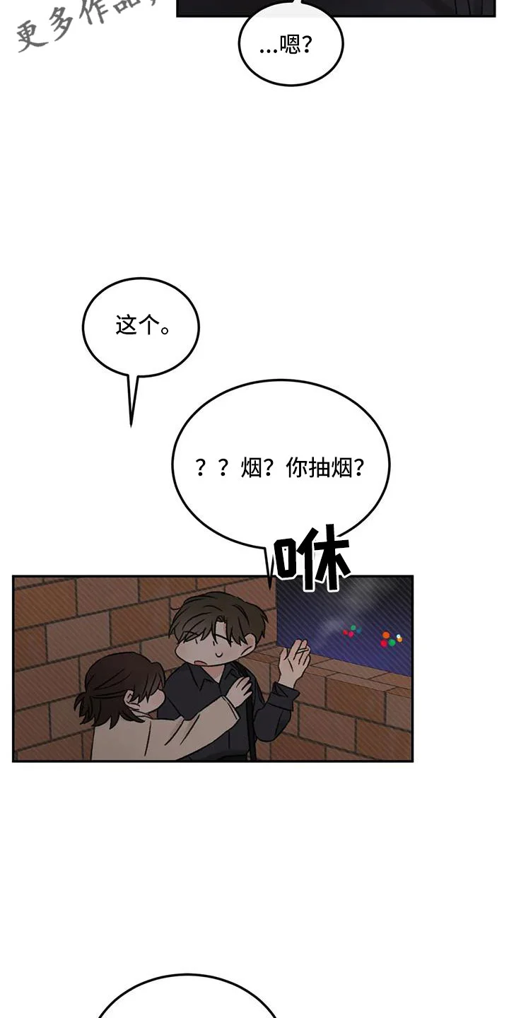 预料之外 第95章：想见他 第14页