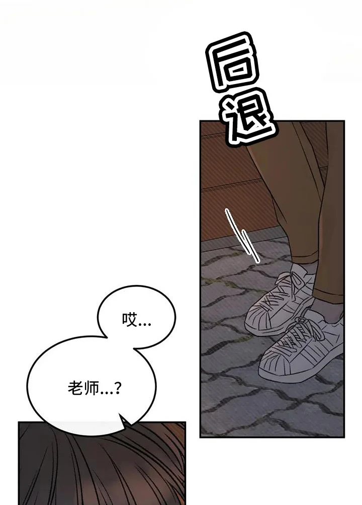 预料之外 第95章：想见他 第1页