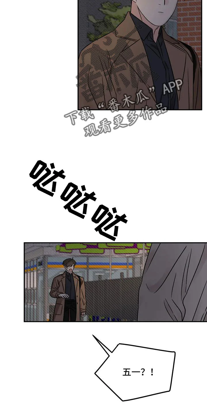 预料之外 第95章：想见他 第26页