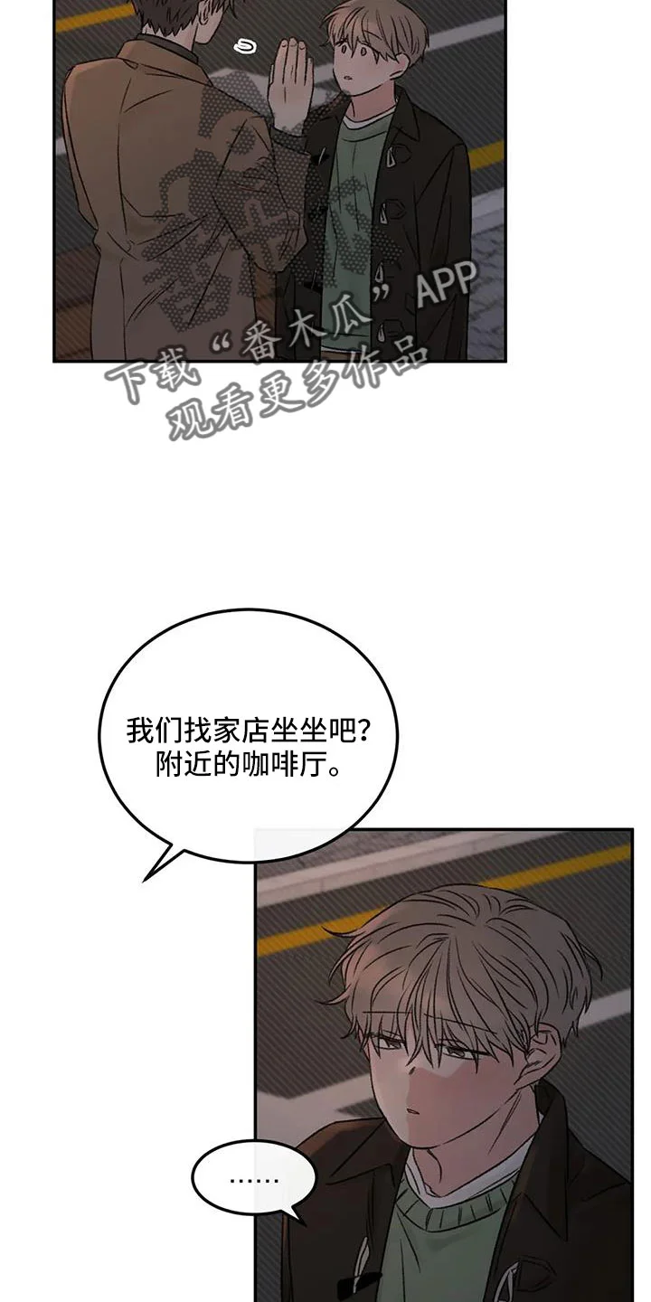 预料之外 第95章：想见他 第3页
